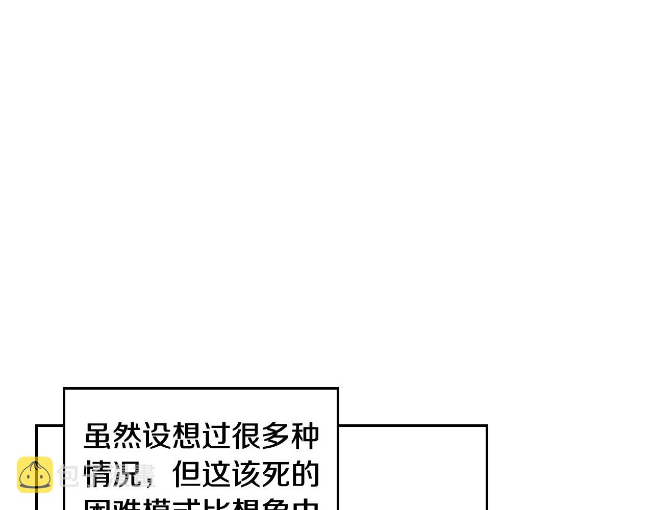第8话 五十次机会102