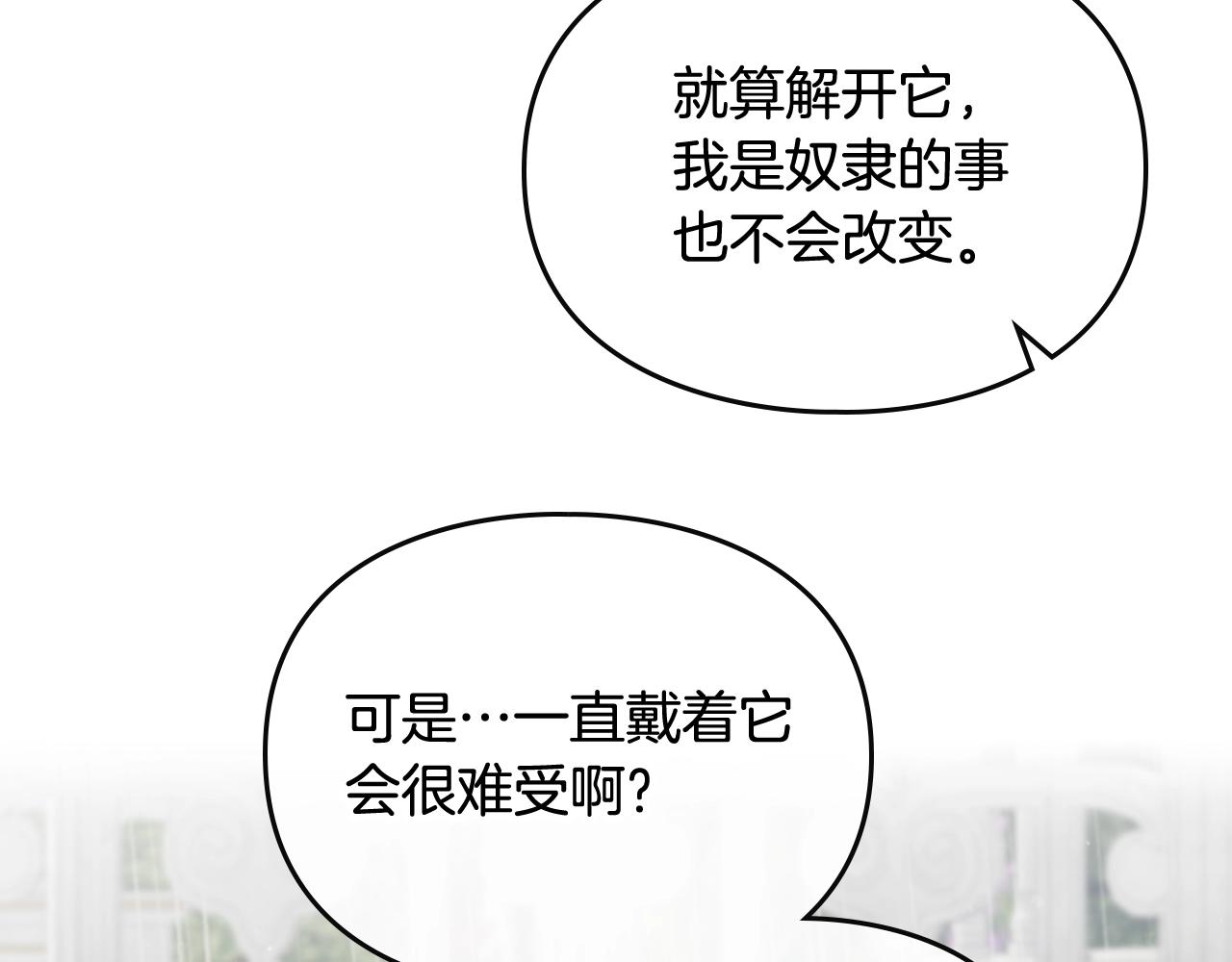 第12话 束缚即自由111
