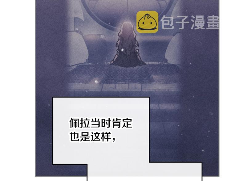 第44话 佩拉的苦楚44
