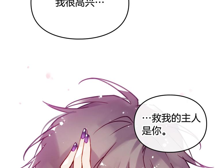 第28话 他是正确选择吗？17