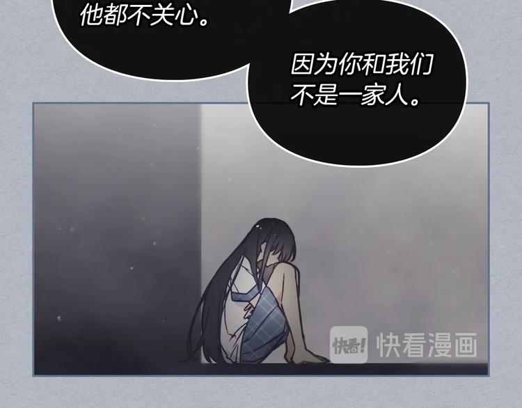 第3话 虚伪的哥哥49