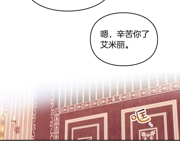 第55话 唯一的主人23