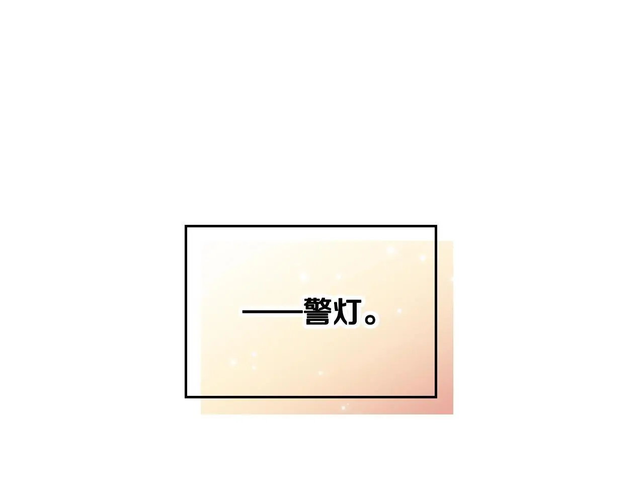 第132话 是爱吗？48