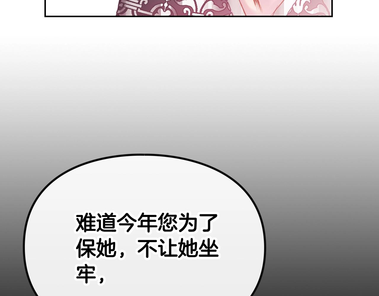 第74话 冷血的是谁？147
