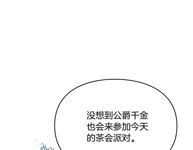 第65话 你玩不起????40