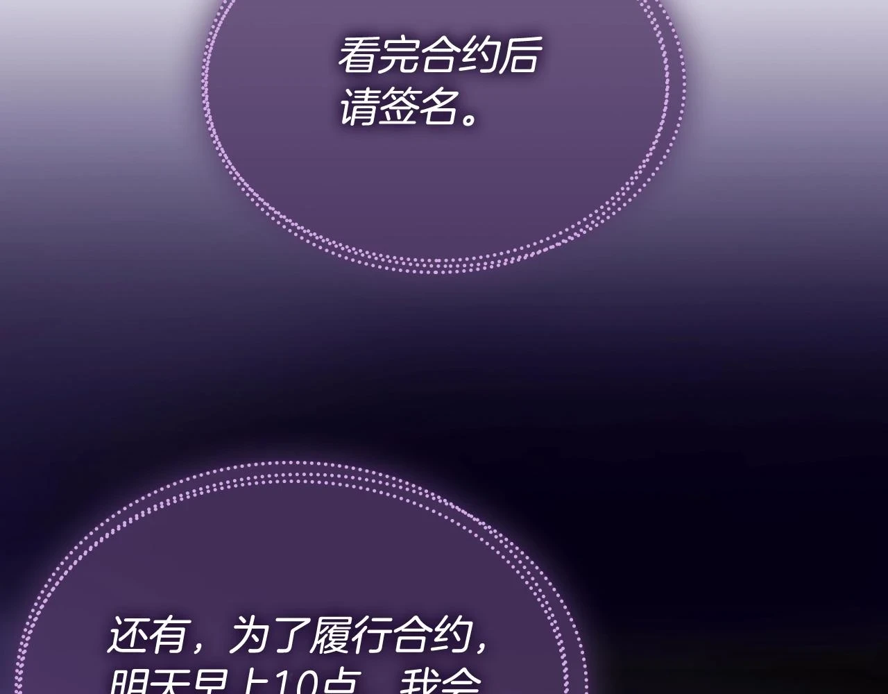 第25话 误会大了！71