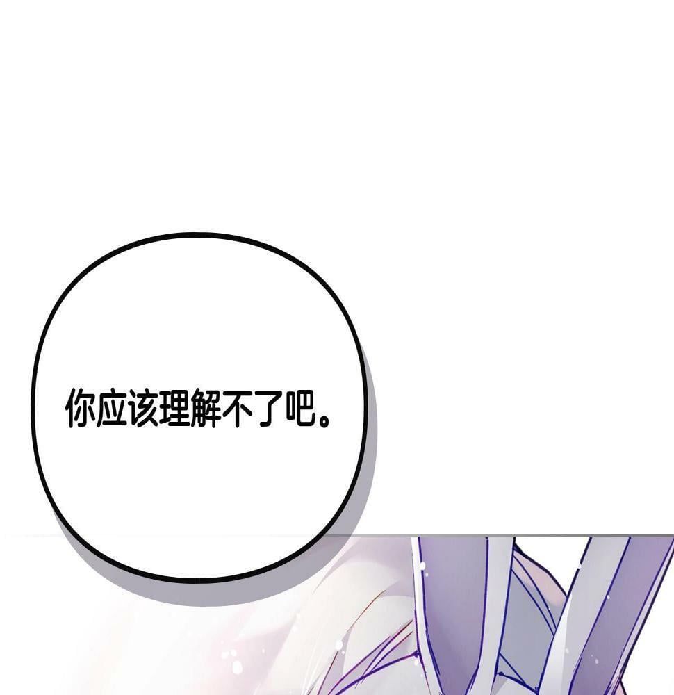 第29话 什么是真的？132