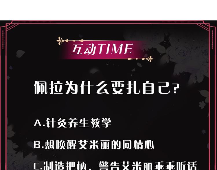 第9话 我可不是软柿子133