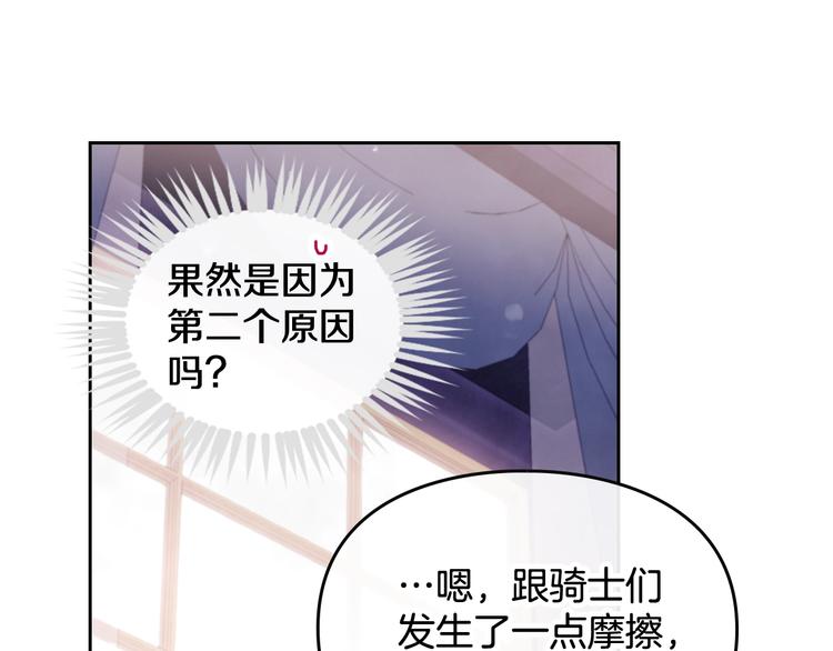 第49话 永远服从，永远尽忠89