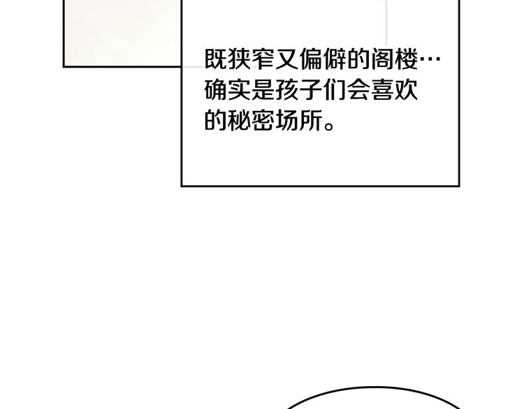 第42话 阁楼62