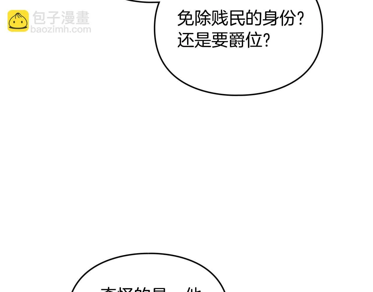 第141话 取消成人礼？2