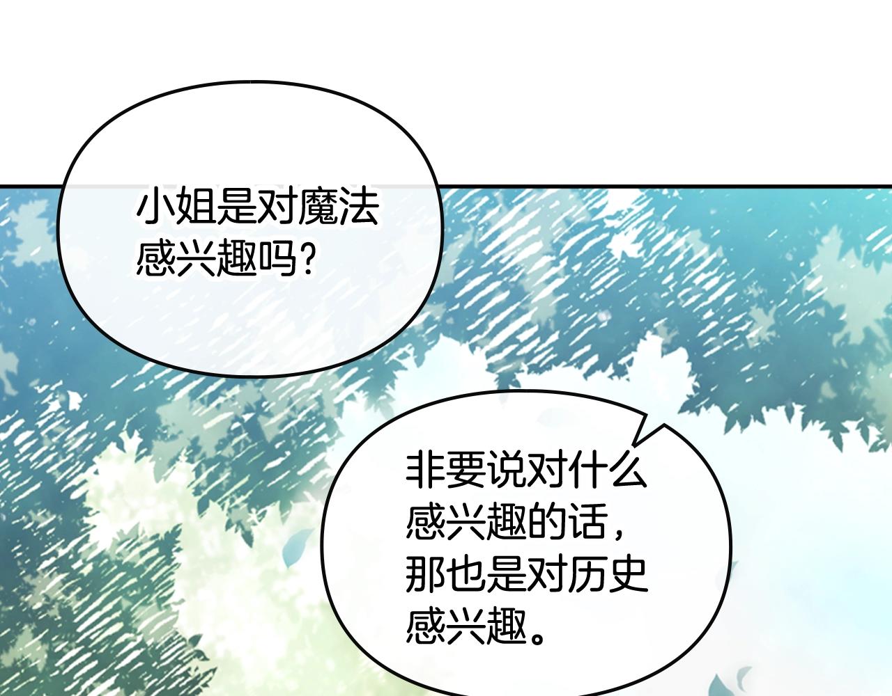 第4话 狩猎闭幕105