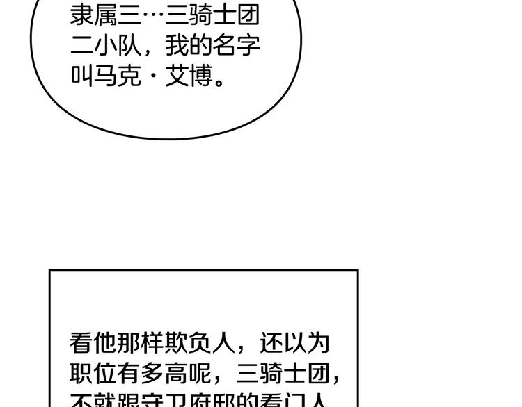 第46话 杀意56