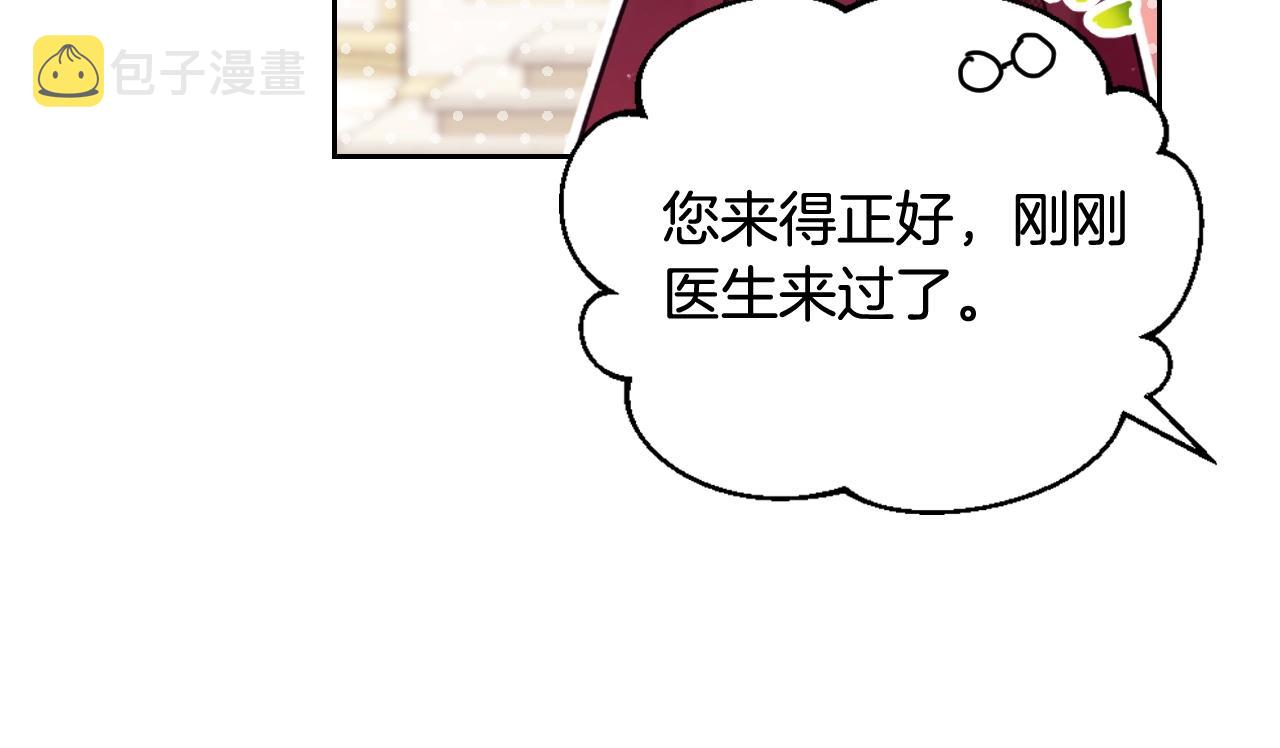 第三季第2话 意外的信任121