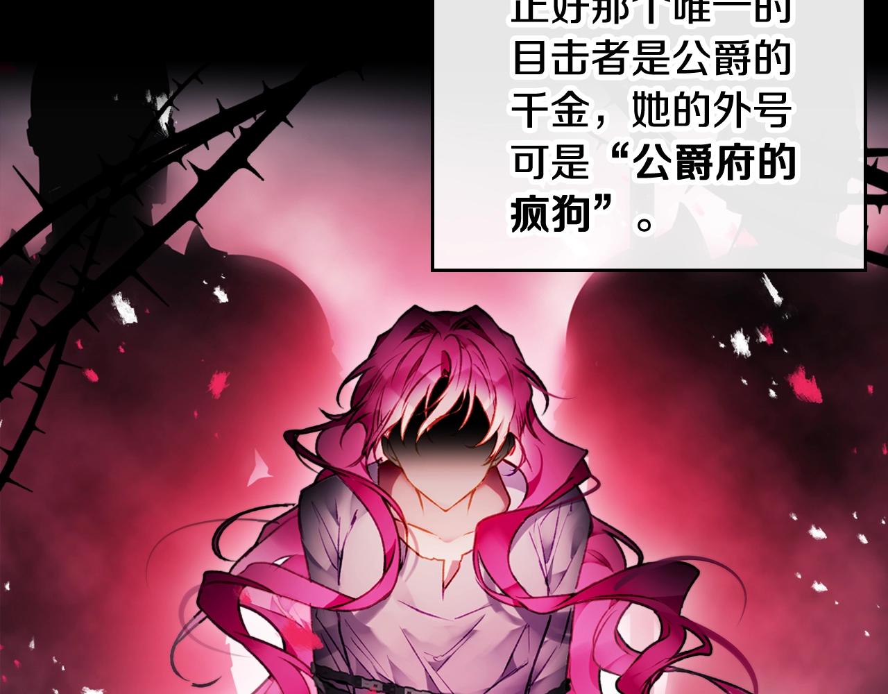 第79话 插翅难逃48