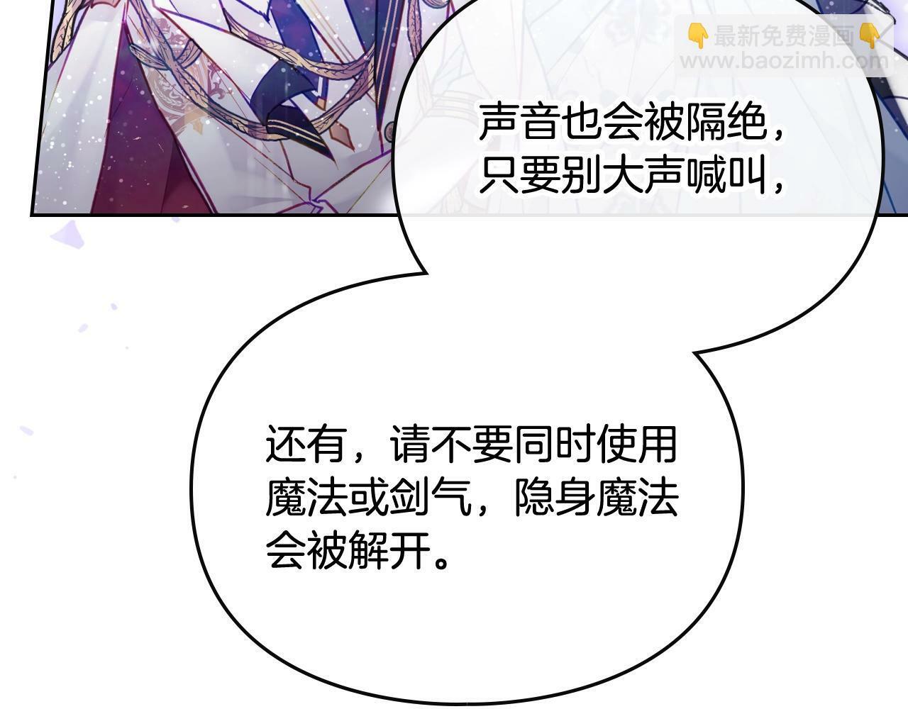 第33话 兵分三路15