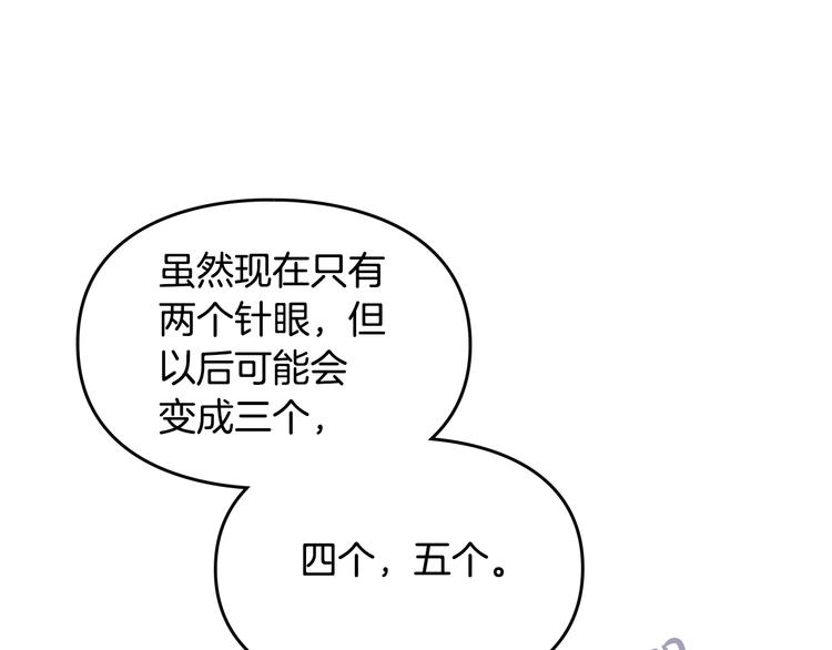 第10话 背叛的后果43