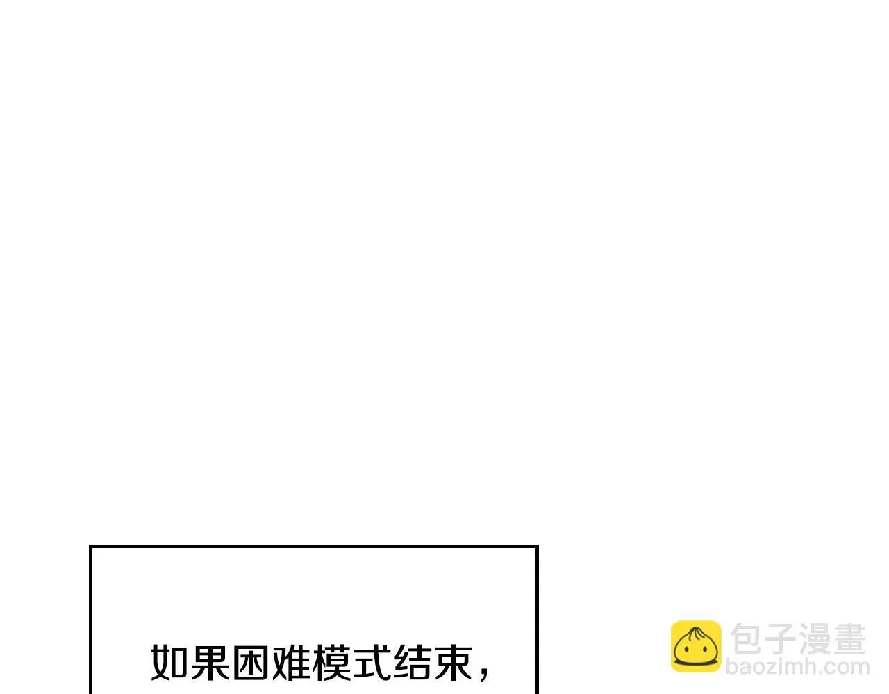 第134话 达不到的100%75