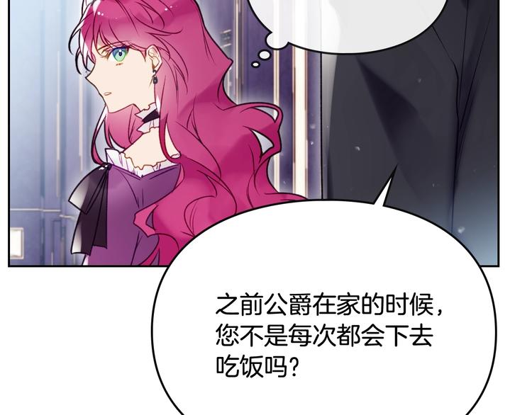 第39话 一起用餐？25