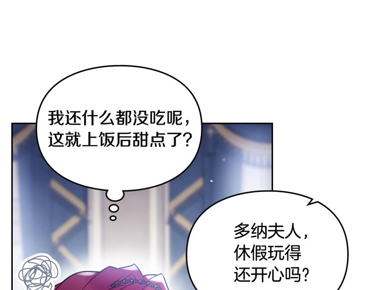 第40话 跟我玩阴的？70