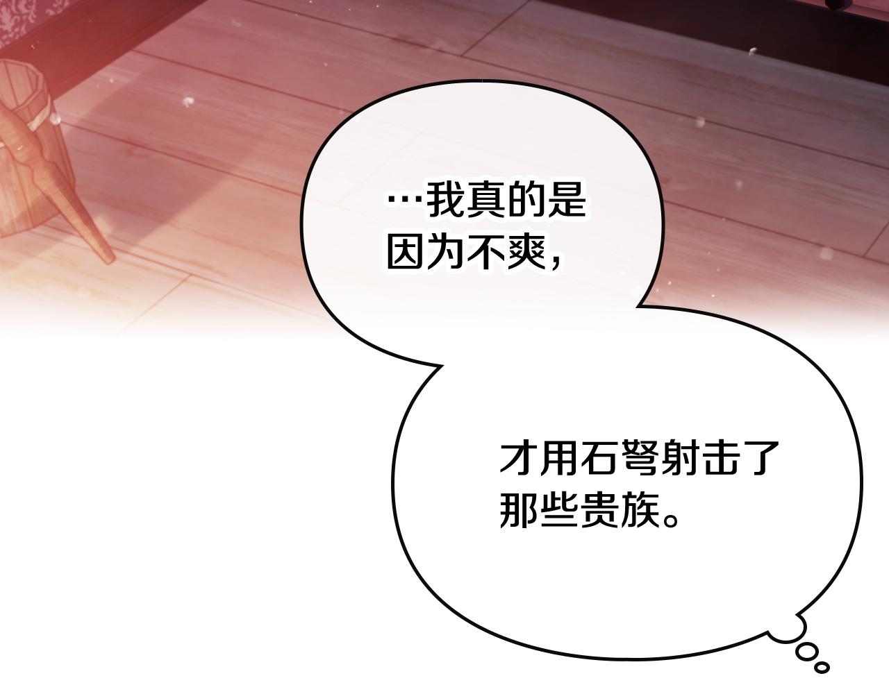 第80话 谁疯了？60