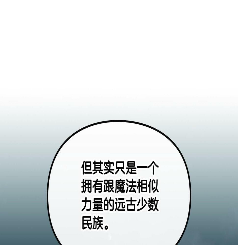第30话 被篡改的过去24