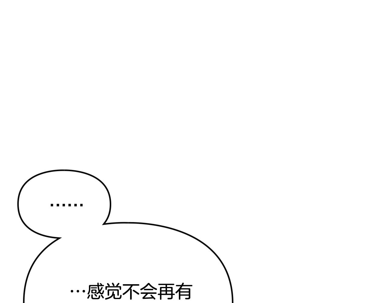 第84话 头号坏人132