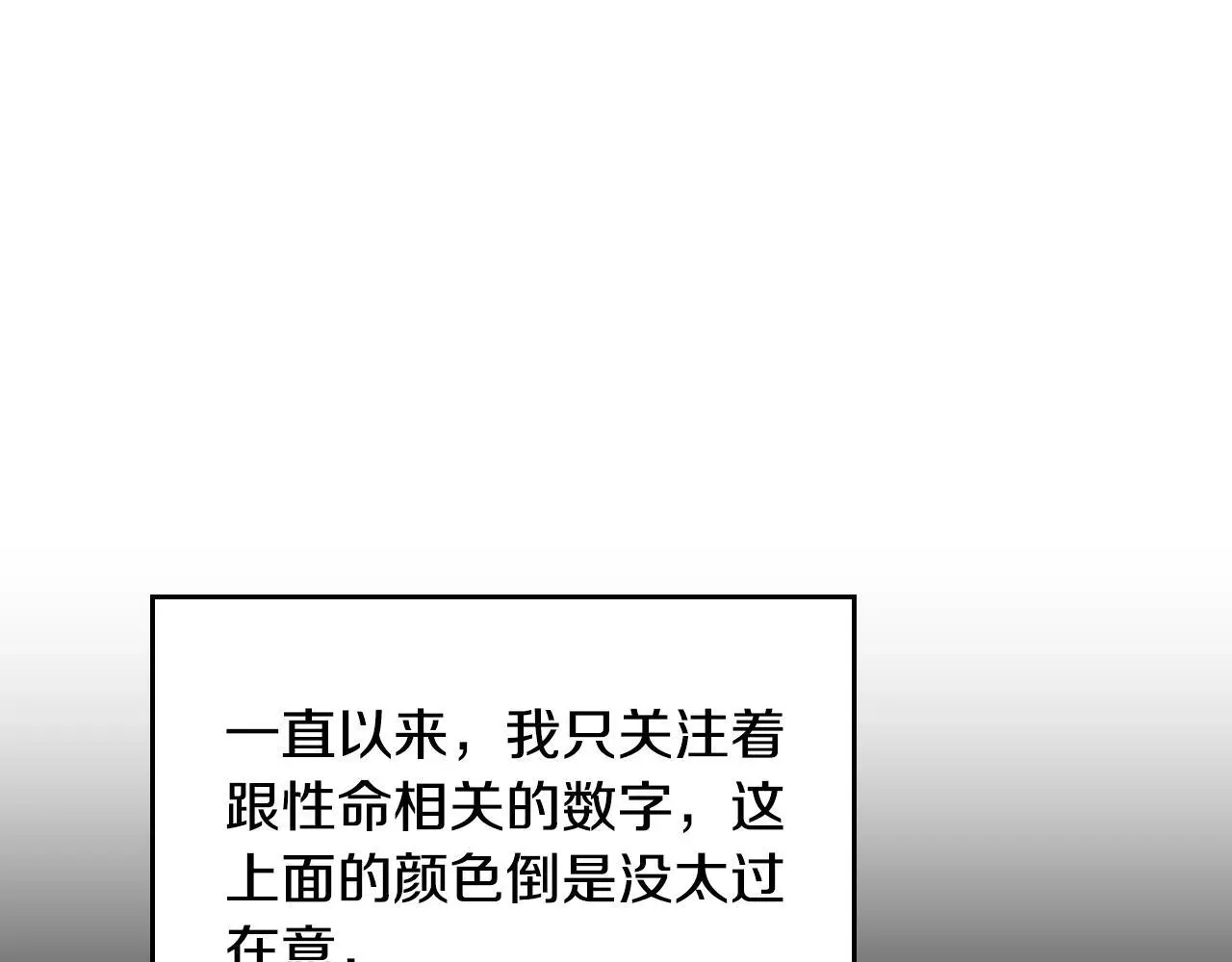 第134话 达不到的100%165
