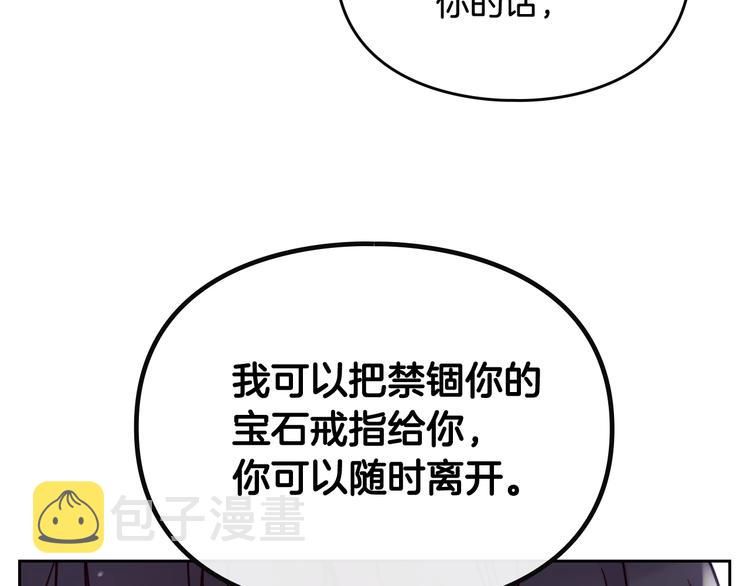 第55话 唯一的主人90
