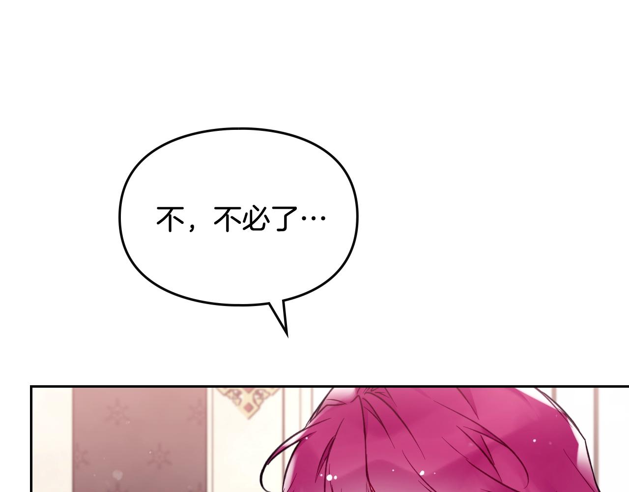 第4话 狩猎闭幕18
