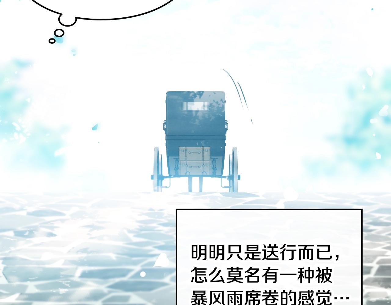 第22话 白兔之约60