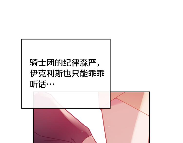 第54话 针锋相对67