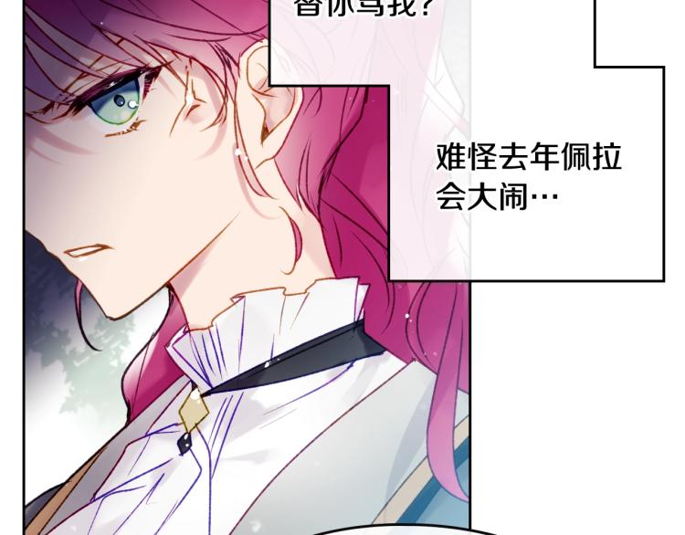 第65话 你玩不起????113