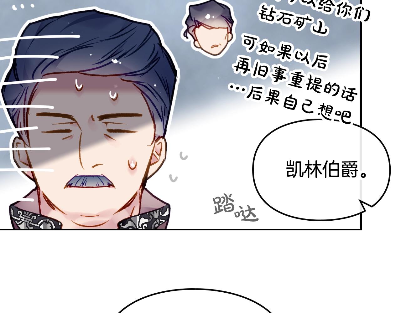 第79话 插翅难逃73