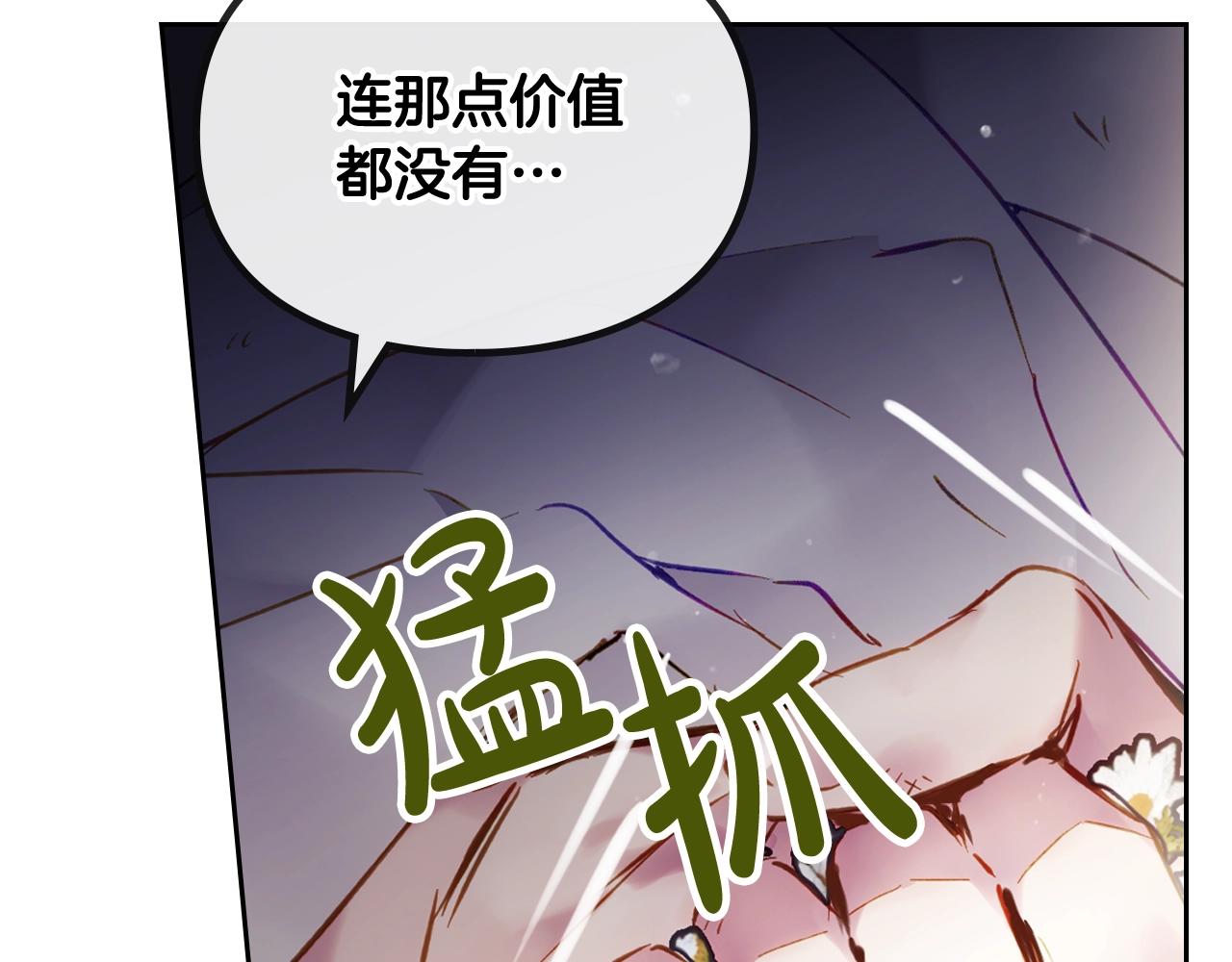 第19话 爱能做到的还有什么？63