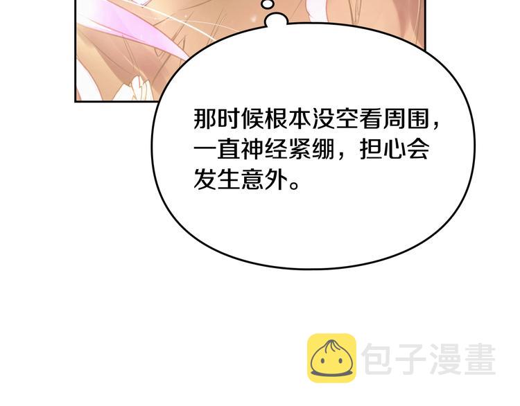 第37话 跟我走86