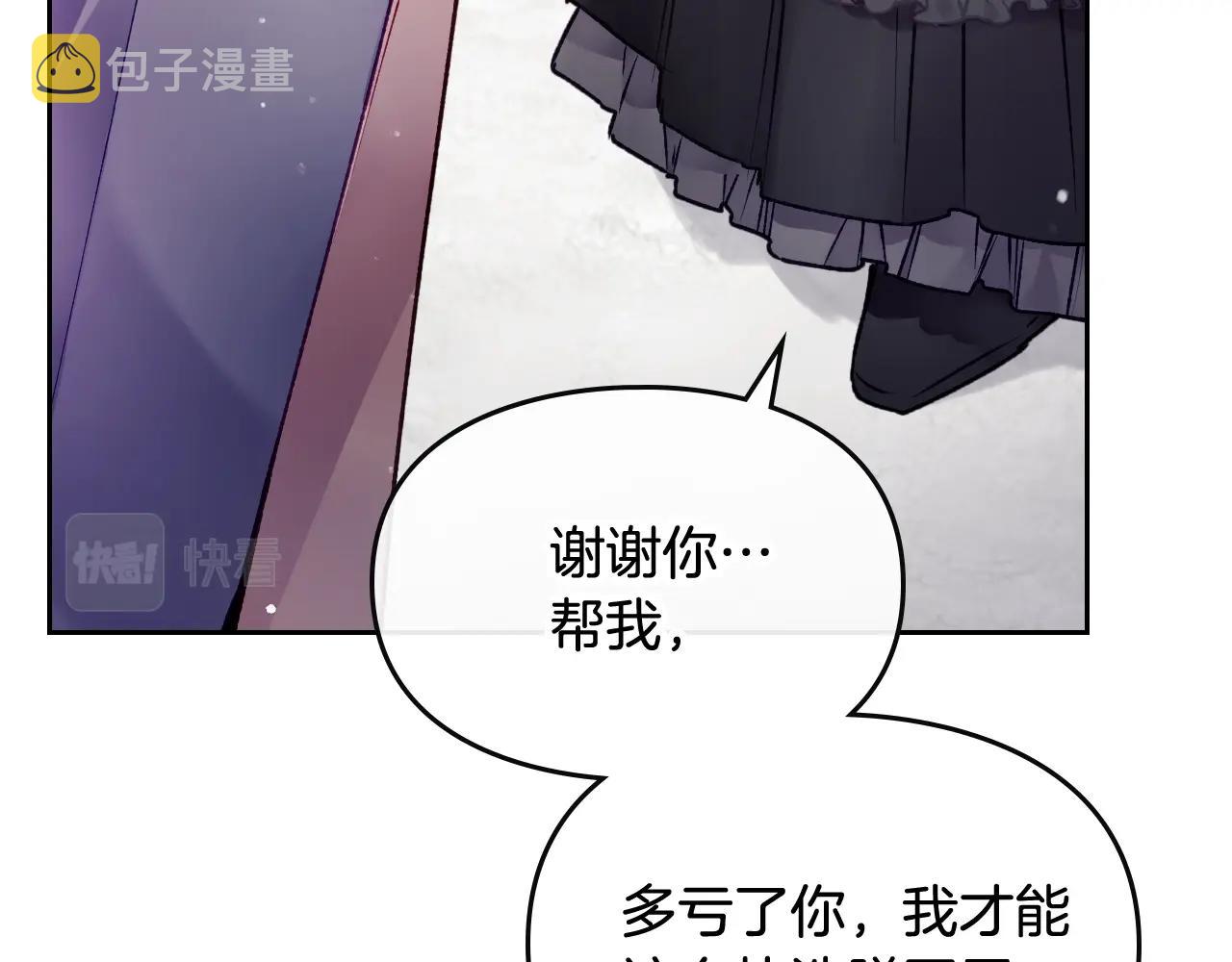 第84话 头号坏人107