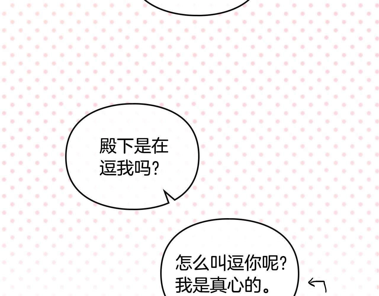 第36话 逃出生天102