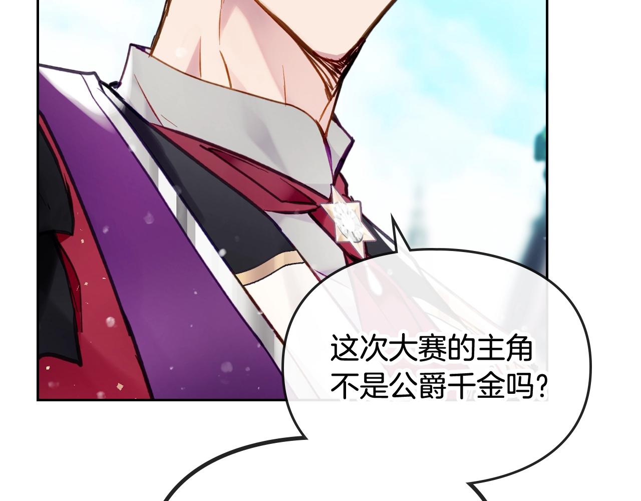 第5话 精彩的排名66