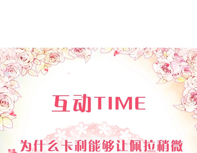 第69话 防不胜防155