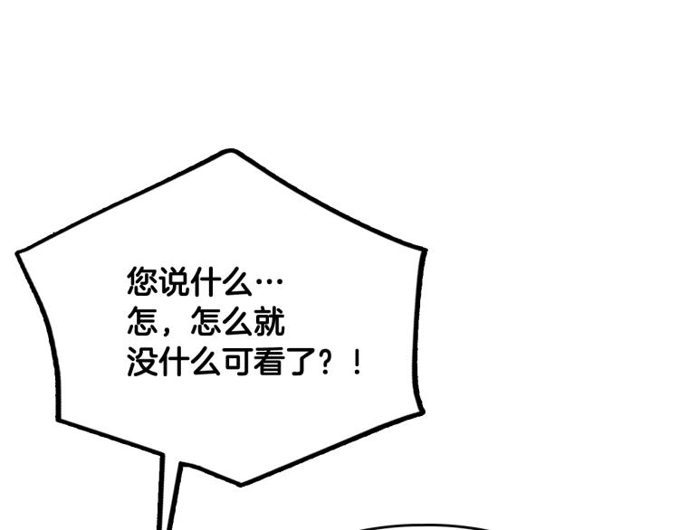 第71话 别死我面前51