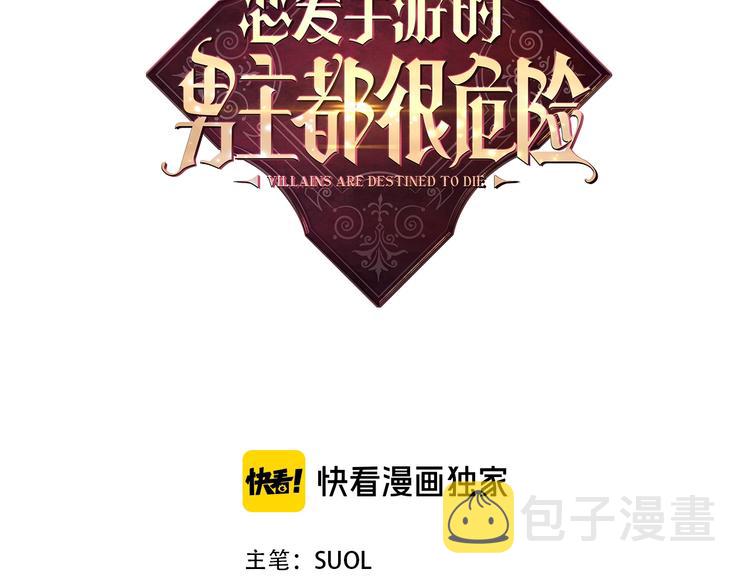 第14话 死一次试试2