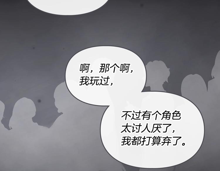 第0话 我不是反派！106