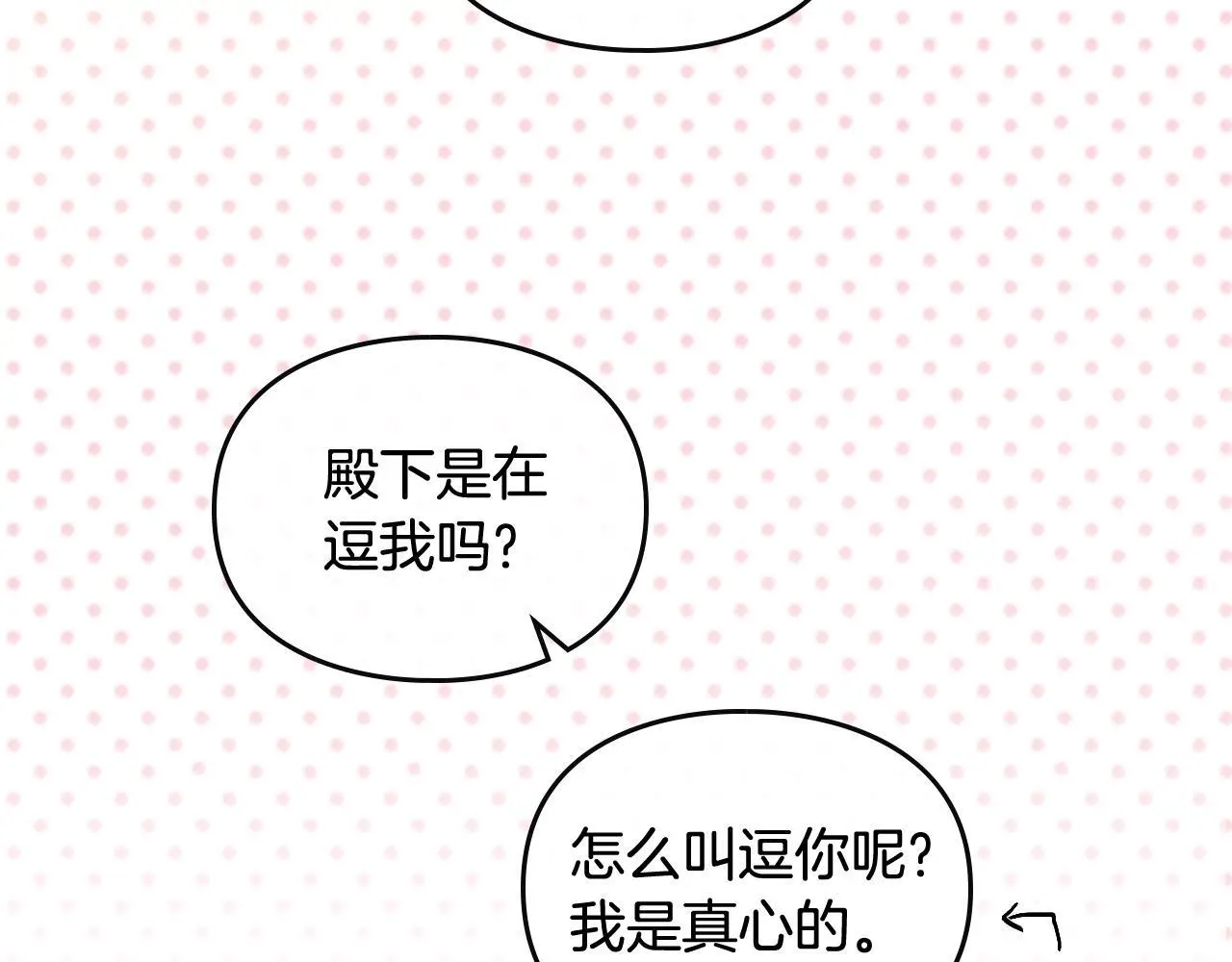 第四季第3话 暴怒102