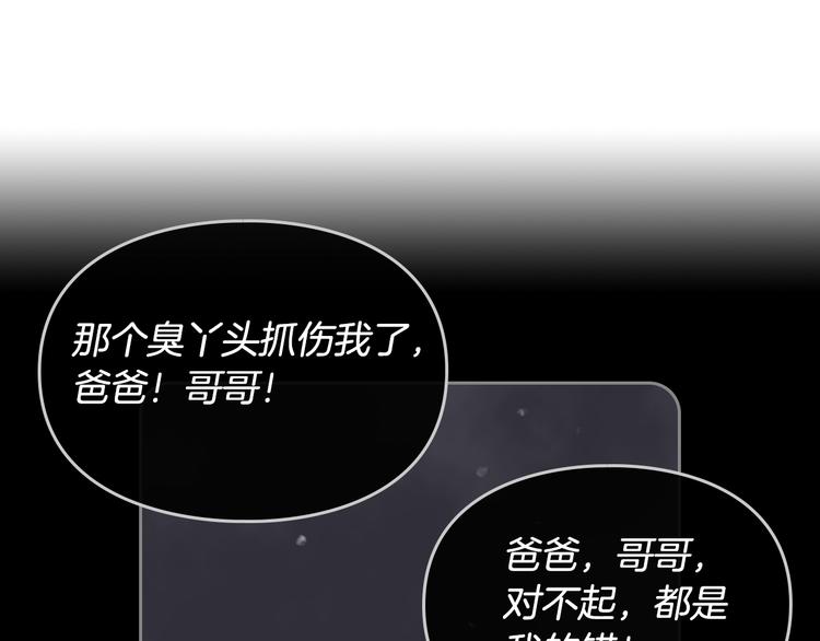 第7话 该认怂就认怂89