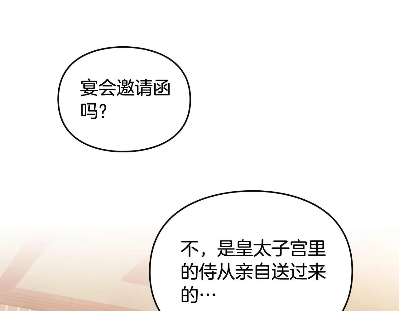 第135话 最后的早餐12