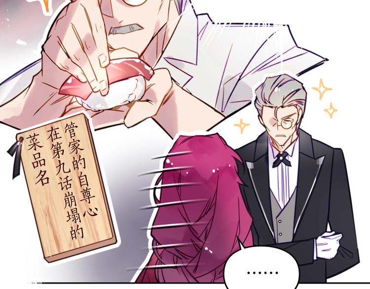 第17话 下跪无用？69