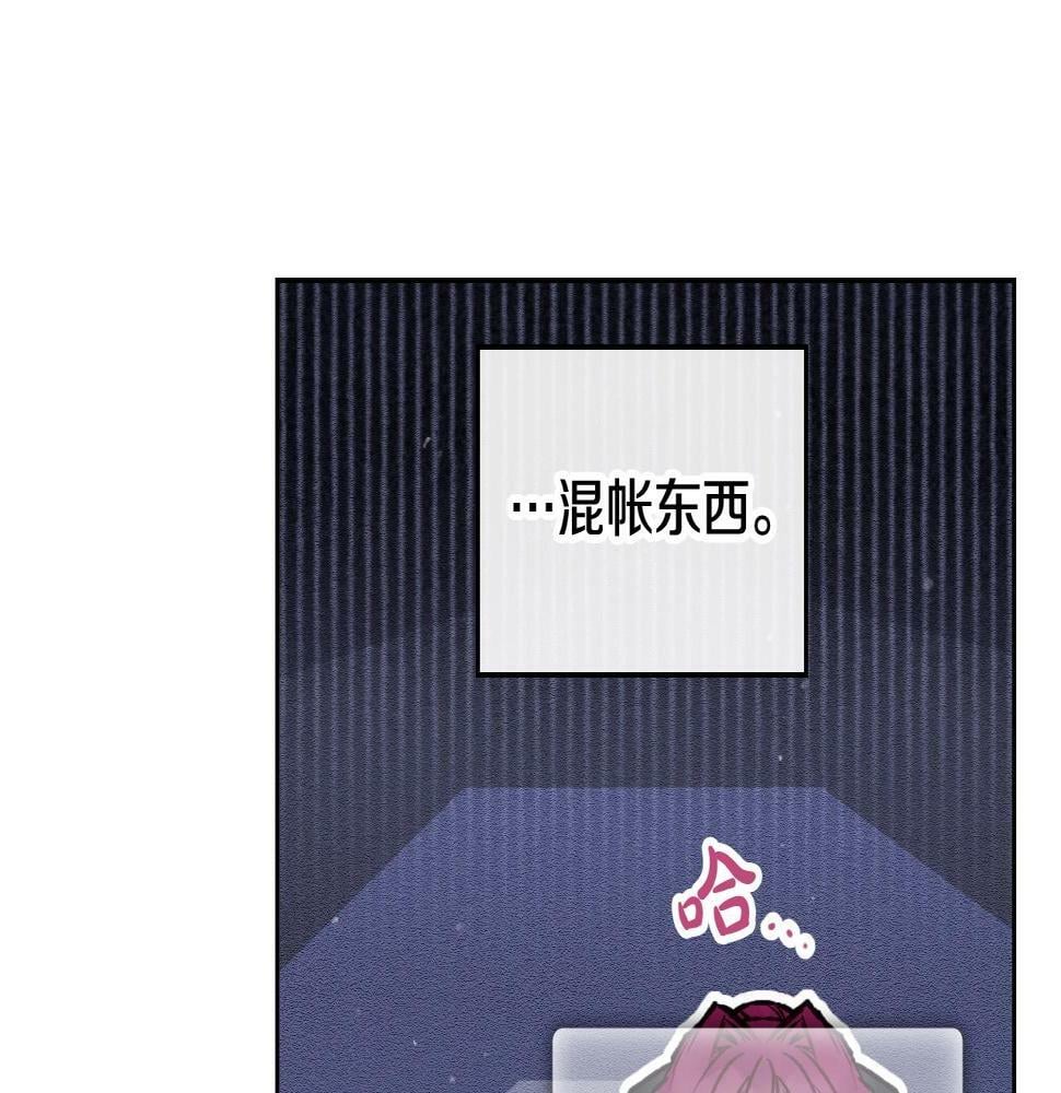 第30话 被篡改的过去97