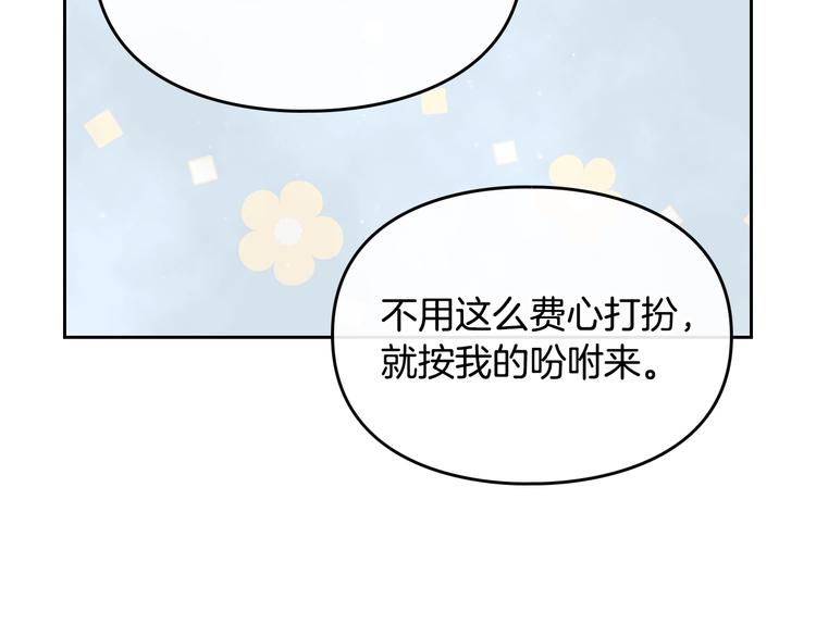 第12话 最恐怖男主68