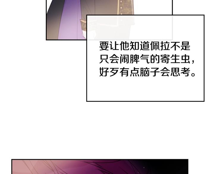 第38话 对你的处罚13